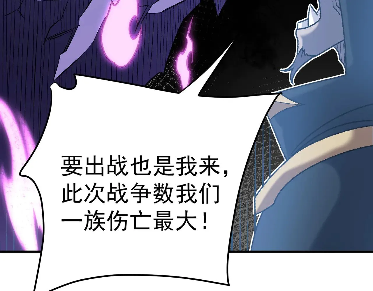 第128话 自杀式袭击 第72页