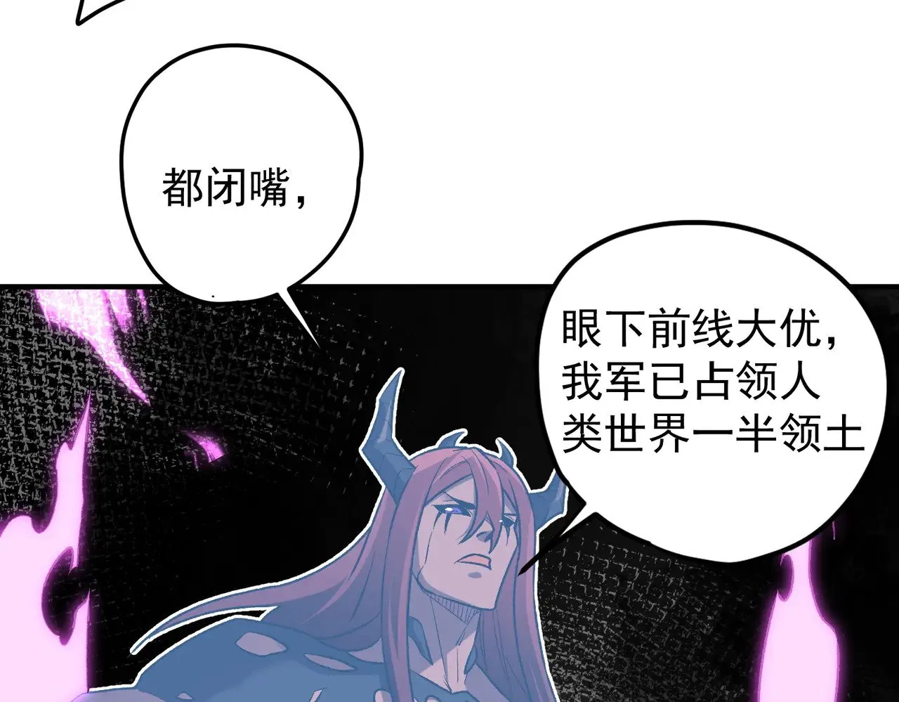 第128话 自杀式袭击 第73页