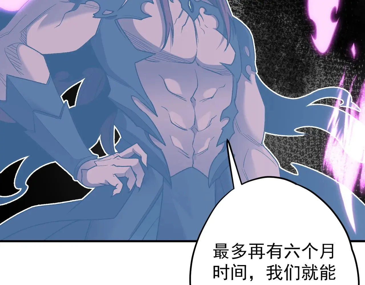 第128话 自杀式袭击 第74页