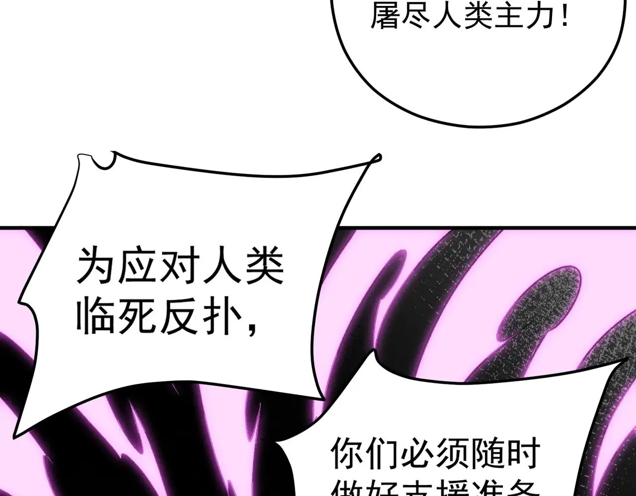 第128话 自杀式袭击 第75页