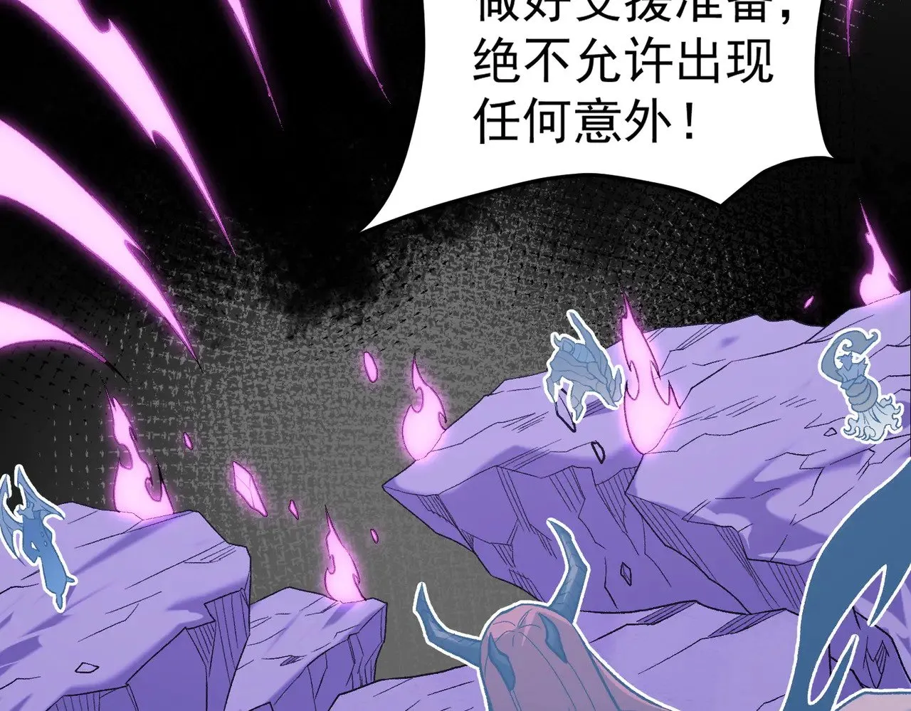 第128话 自杀式袭击 第76页