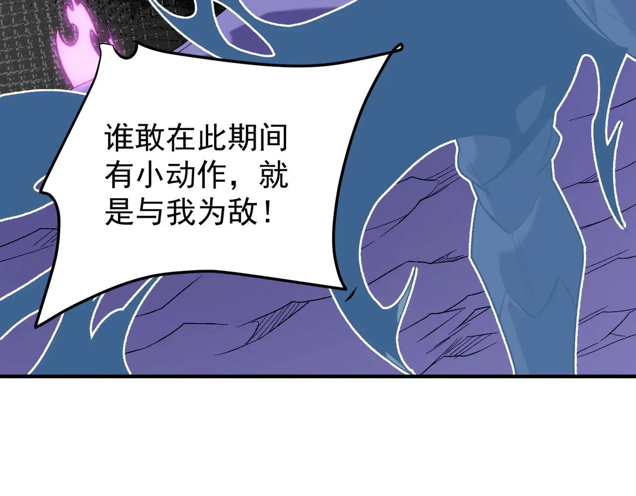 第128话 自杀式袭击 第78页