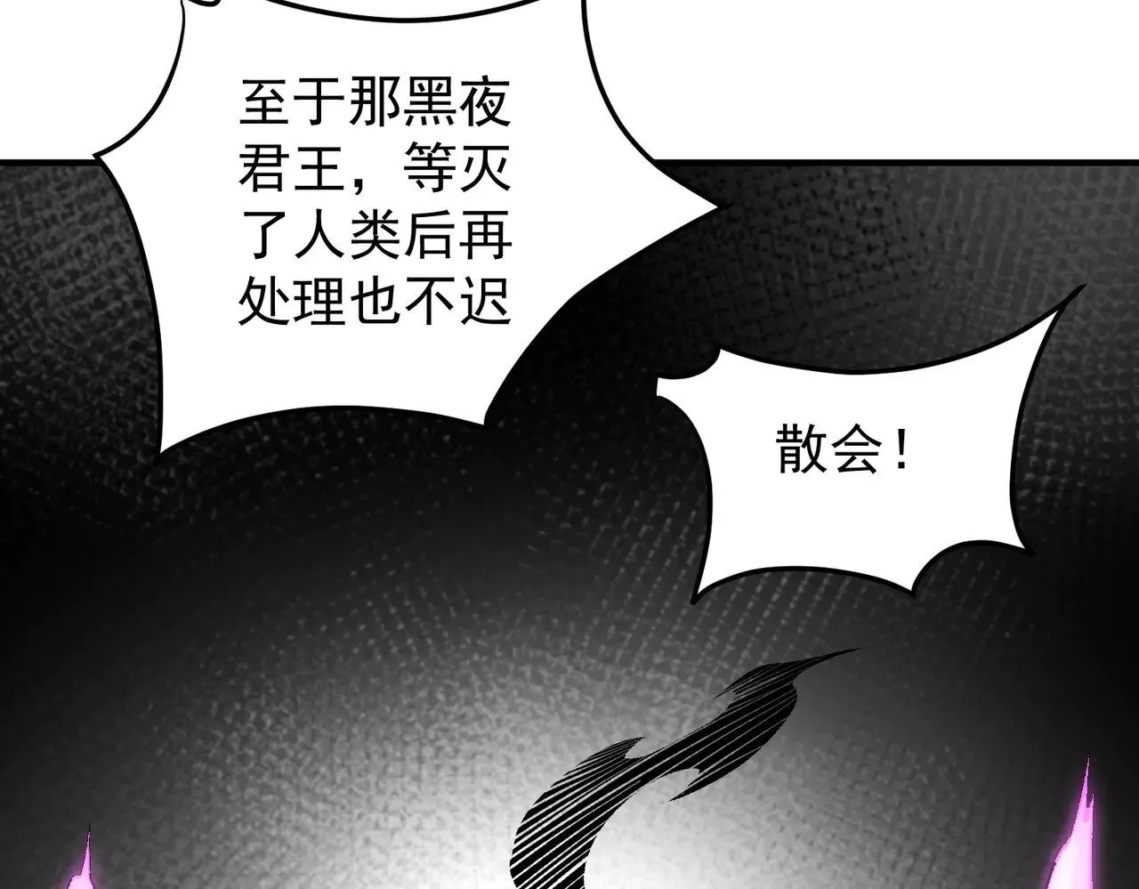 第128话 自杀式袭击 第83页