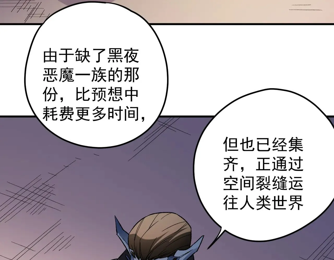 第128话 自杀式袭击 第87页