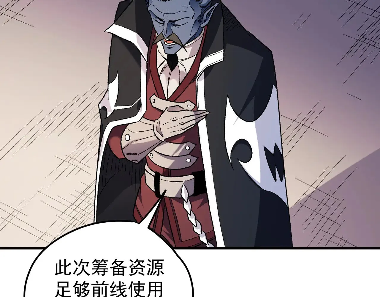 第128话 自杀式袭击 第88页