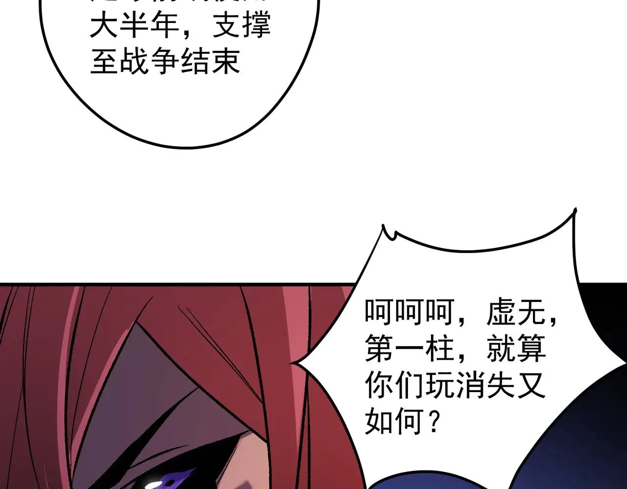 第128话 自杀式袭击 第89页