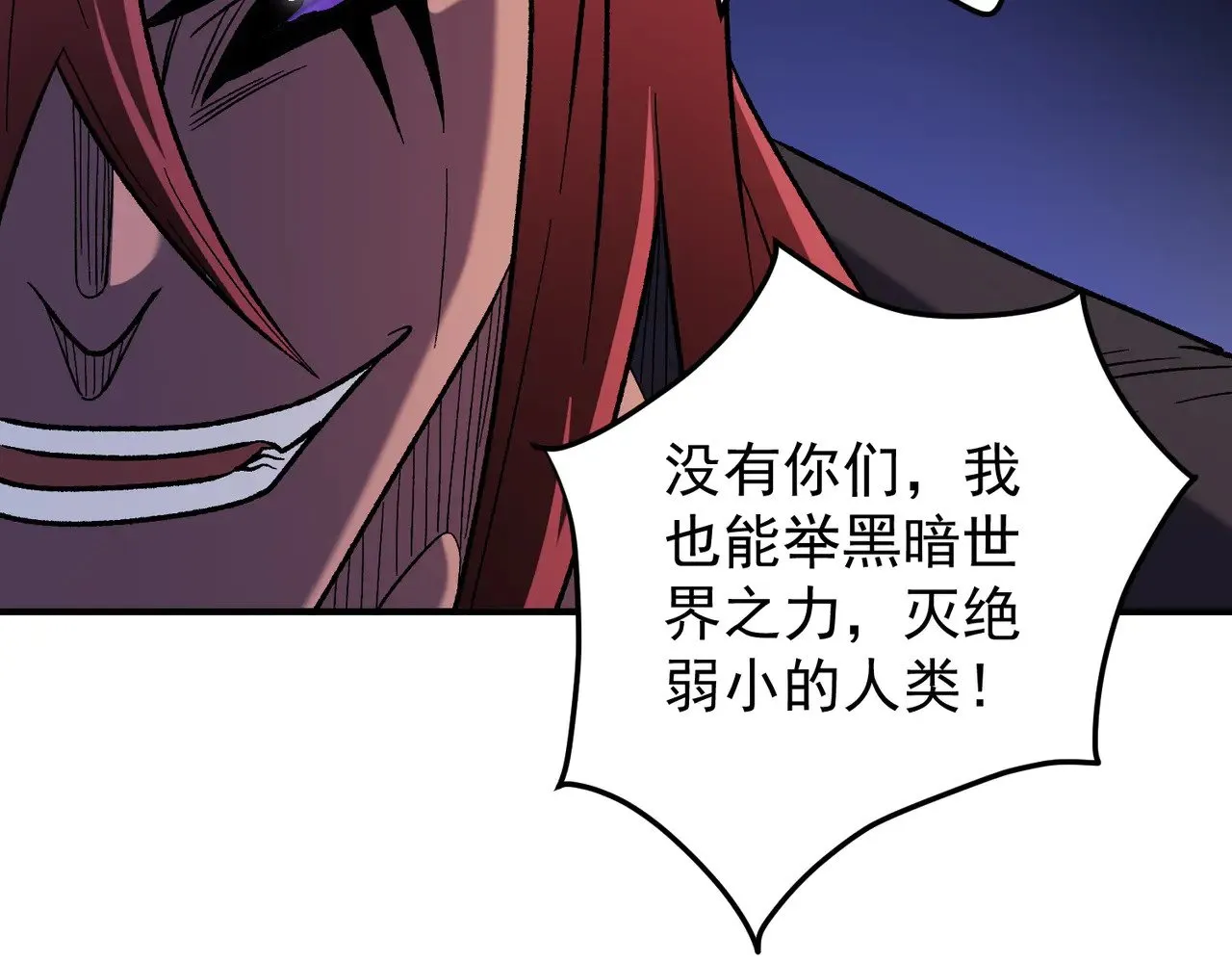 第128话 自杀式袭击 第90页