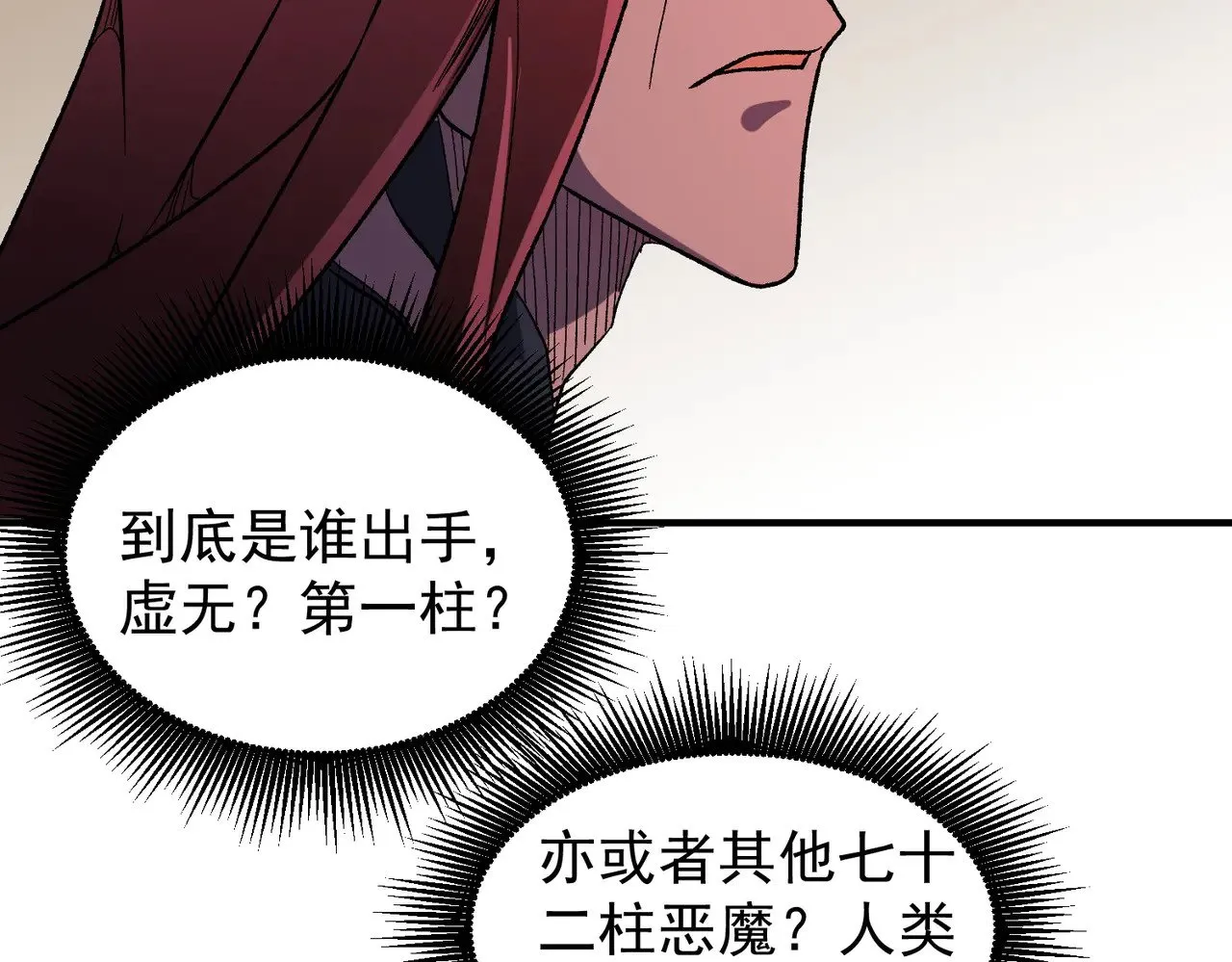 第128话 自杀式袭击 第97页
