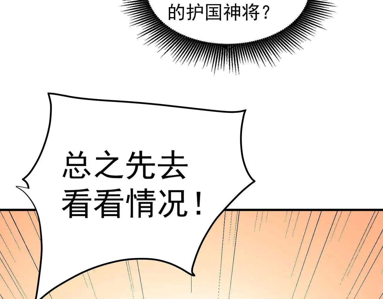 第128话 自杀式袭击 第98页