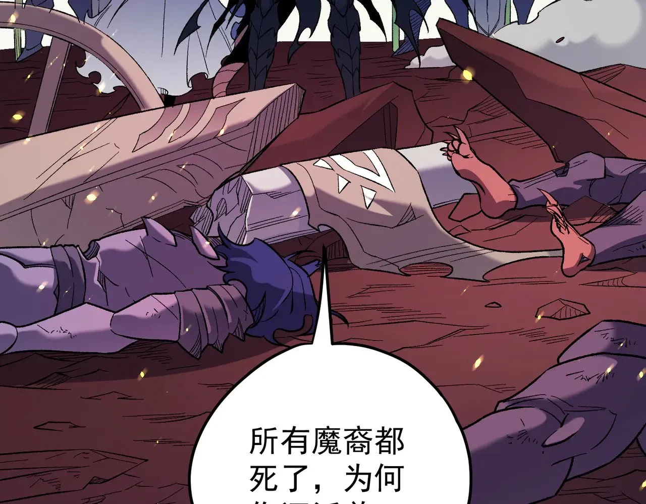 第128话 自杀式袭击 第111页