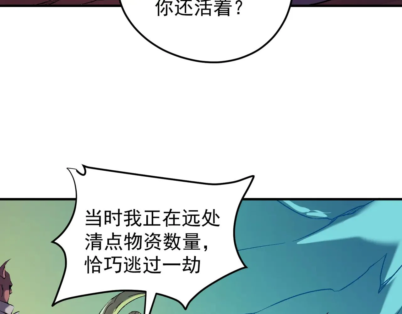 第128话 自杀式袭击 第112页