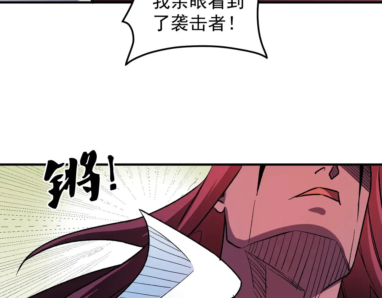 第128话 自杀式袭击 第114页
