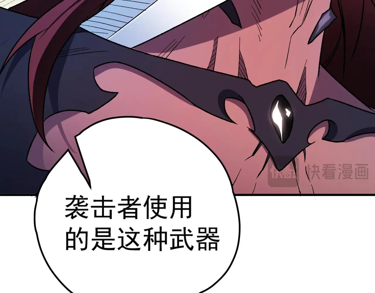 第128话 自杀式袭击 第115页