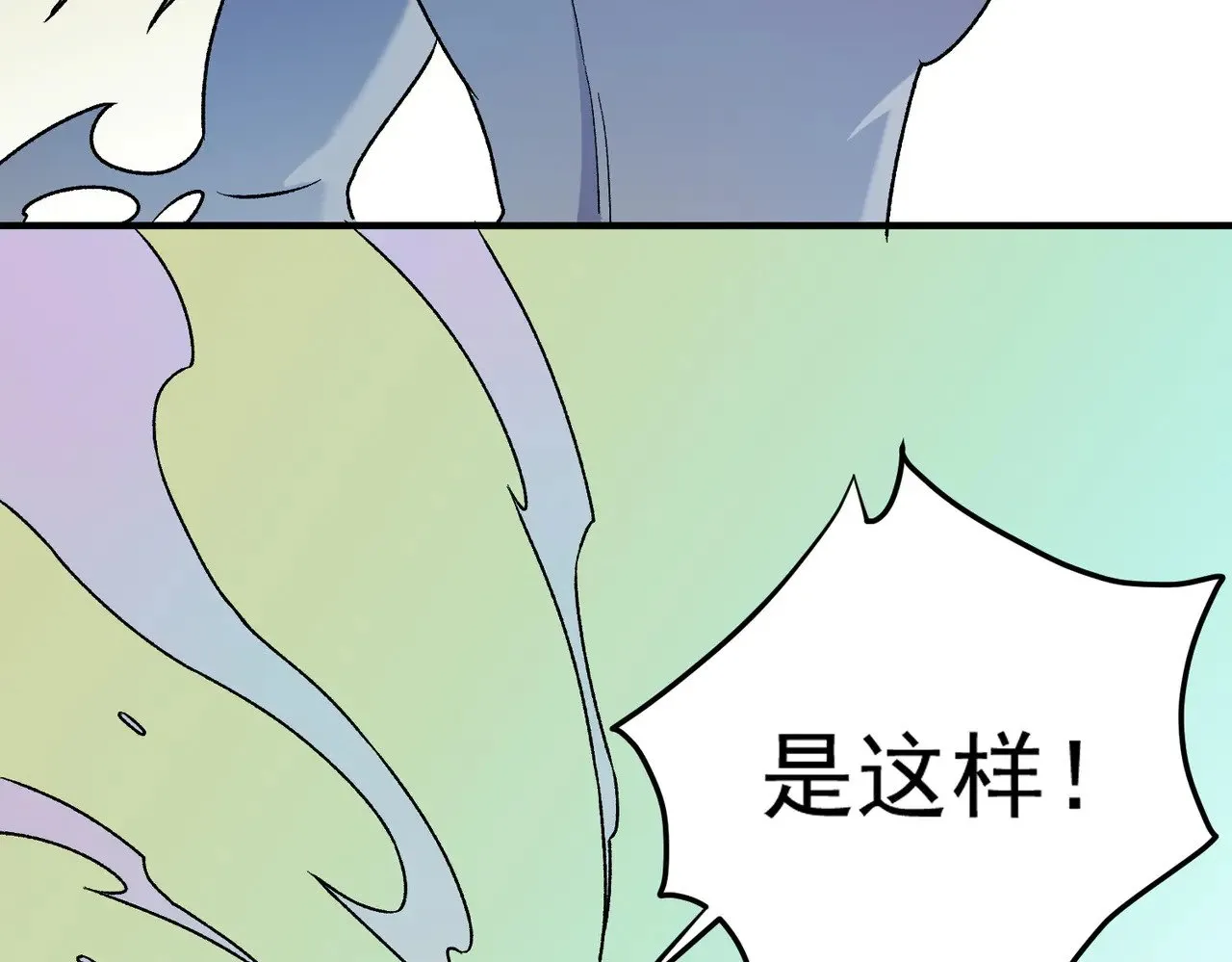 第128话 自杀式袭击 第117页