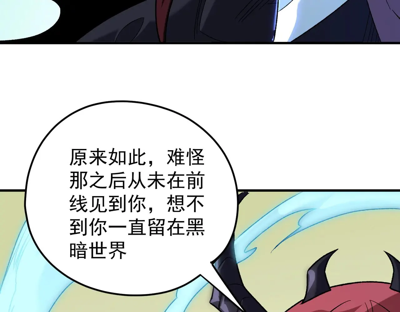 第128话 自杀式袭击 第120页