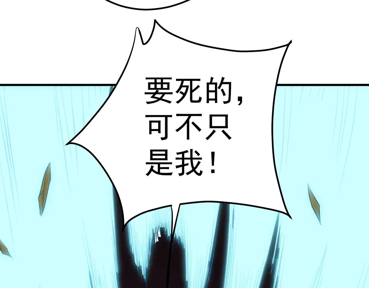第128话 自杀式袭击 第123页
