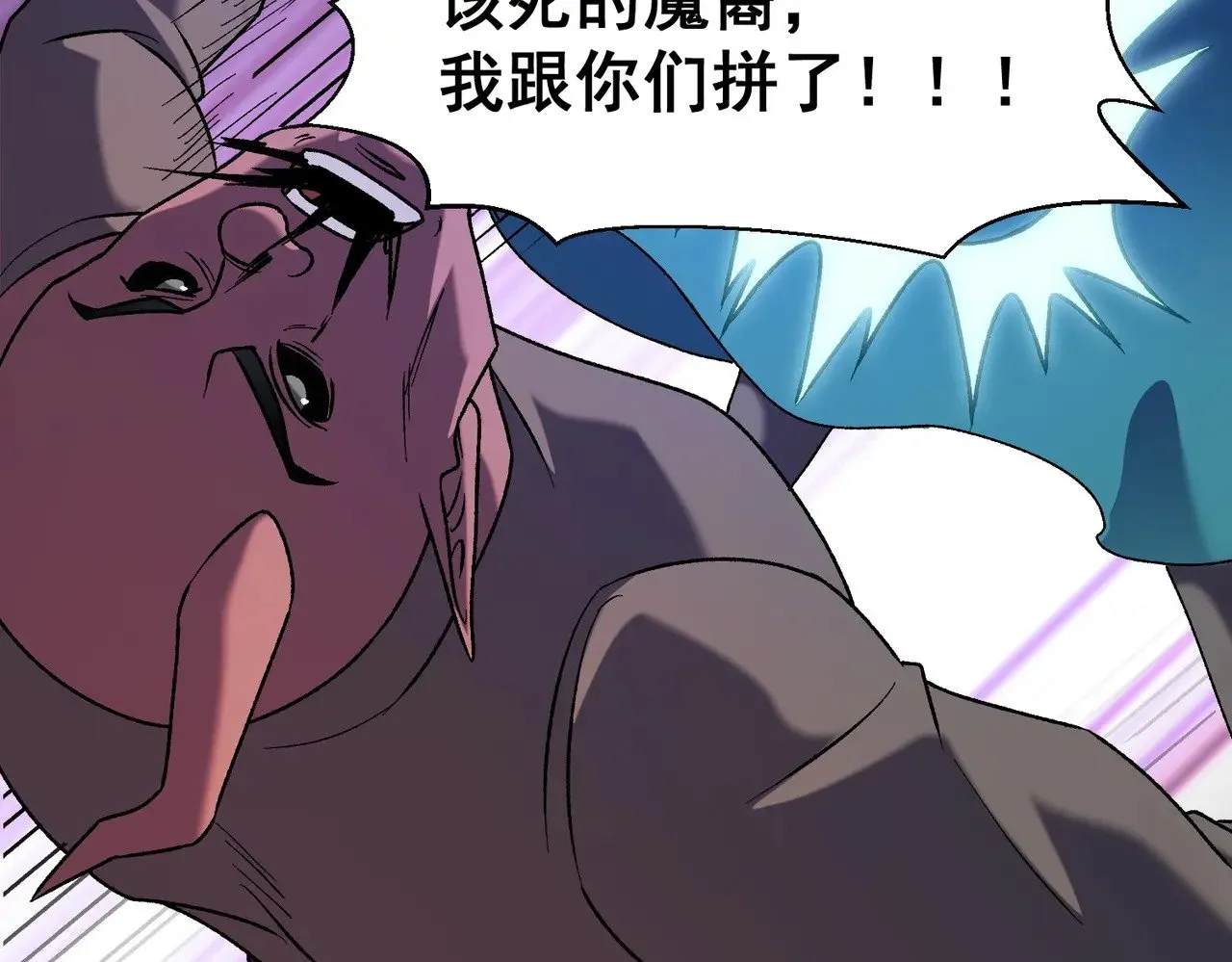 第129话 异变与愤怒 第10页