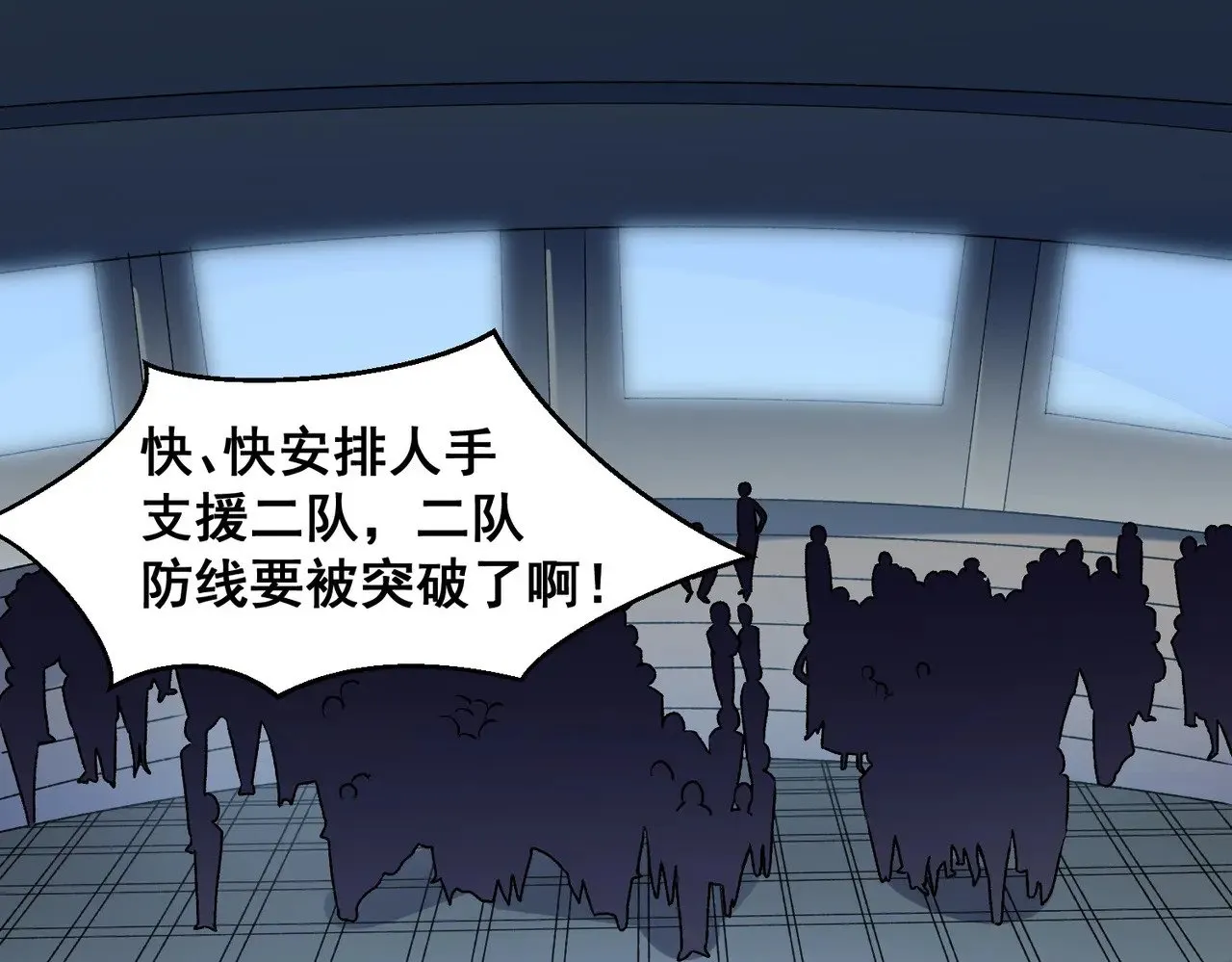 第129话 异变与愤怒 第18页