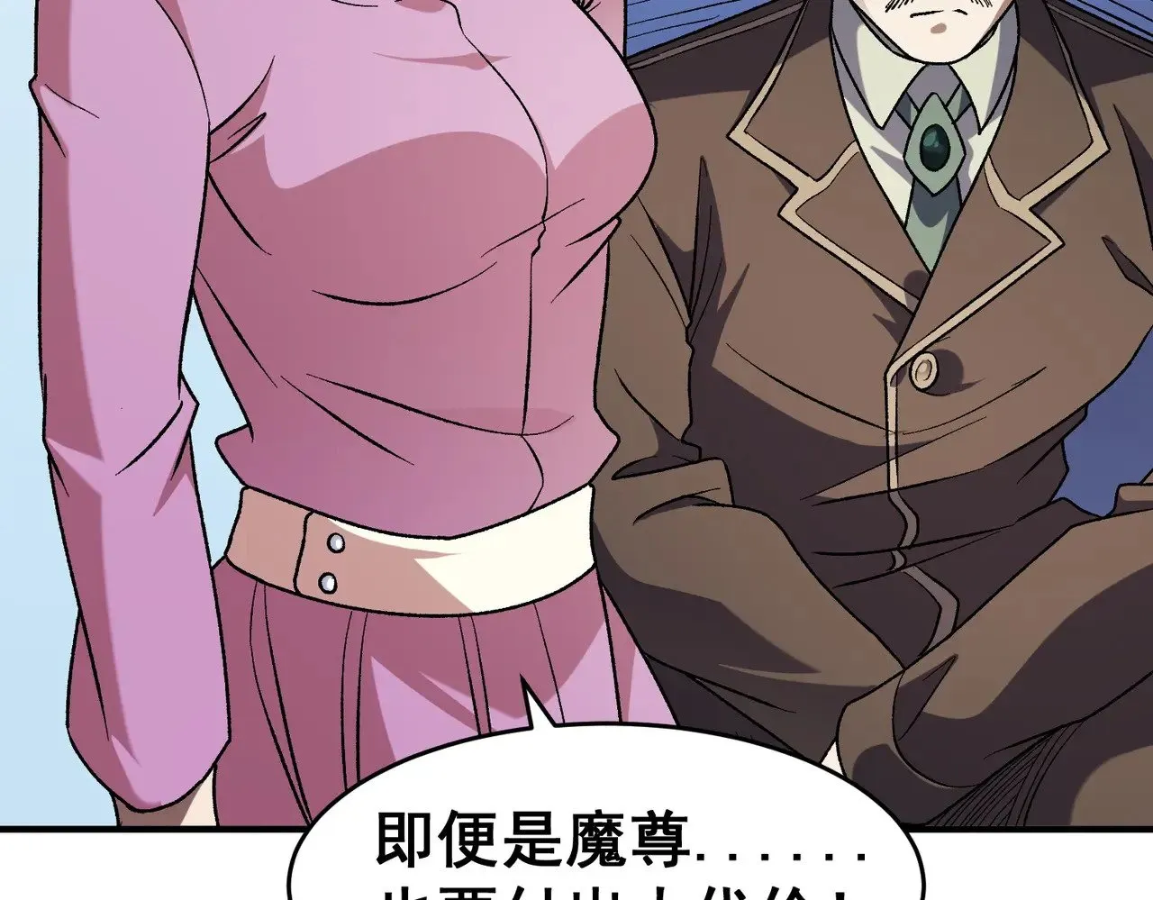第129话 异变与愤怒 第22页