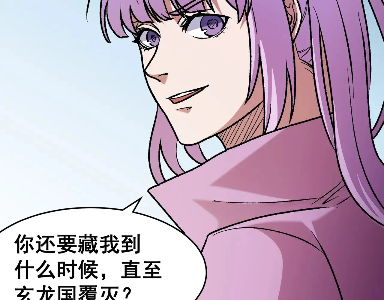 第129话 异变与愤怒 第26页