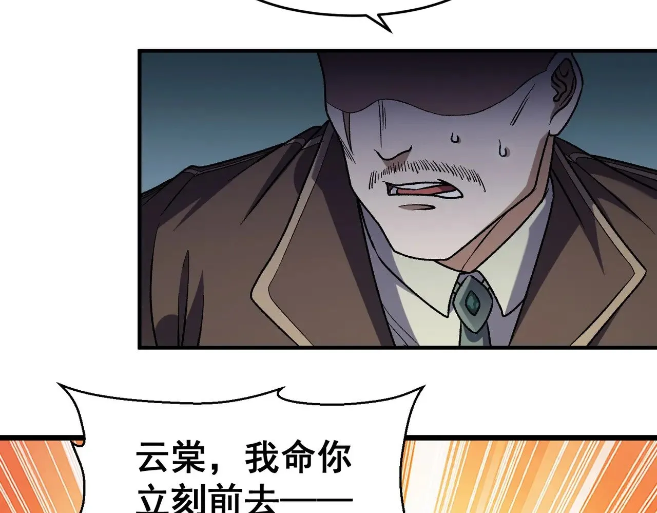 第129话 异变与愤怒 第28页