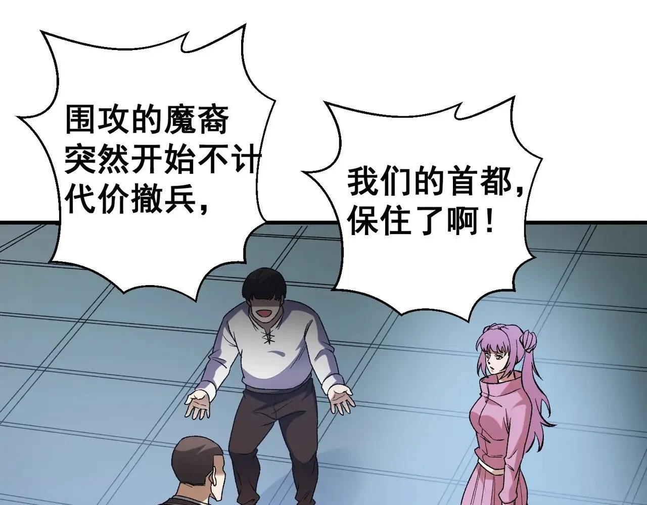 第129话 异变与愤怒 第32页