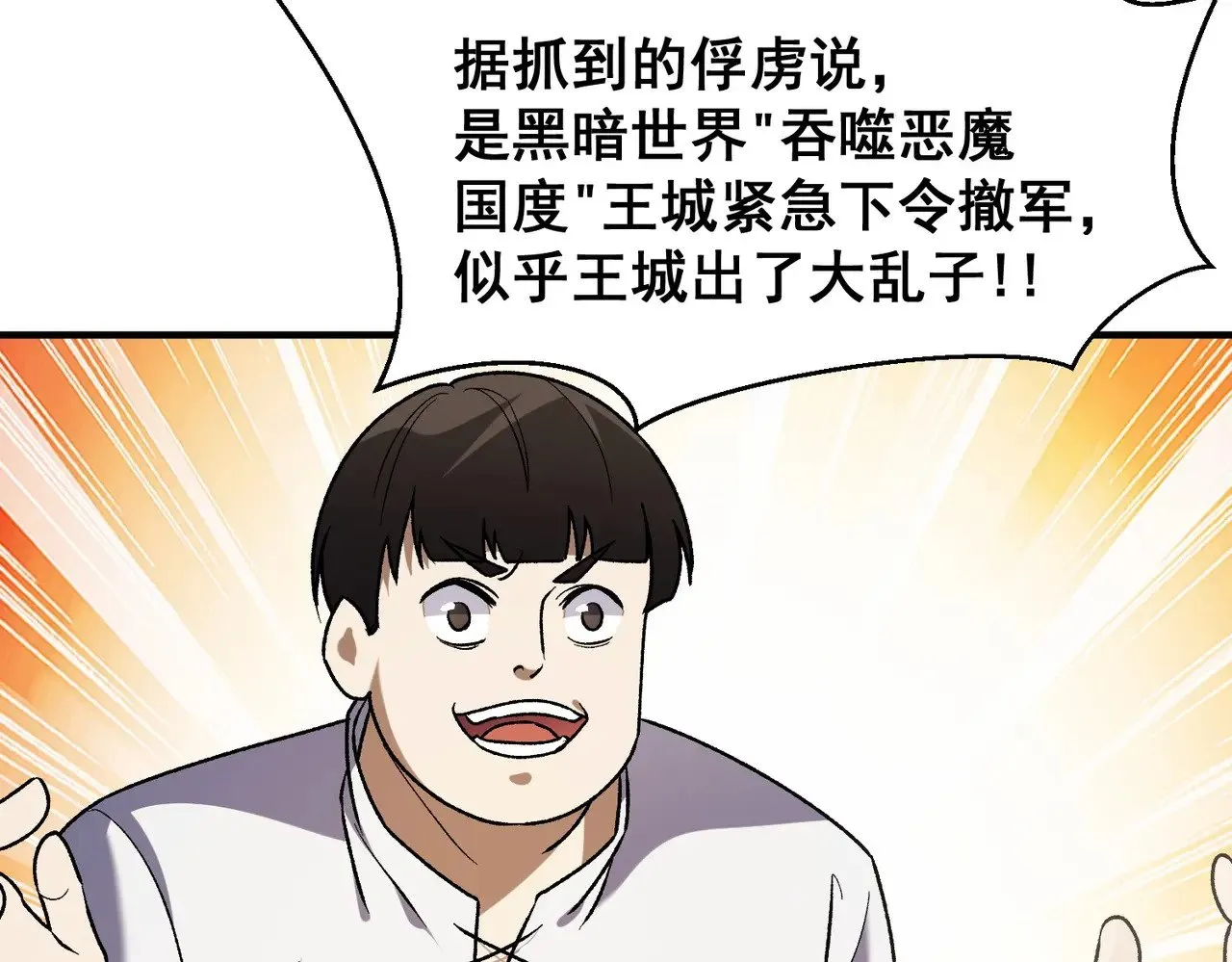 第129话 异变与愤怒 第34页