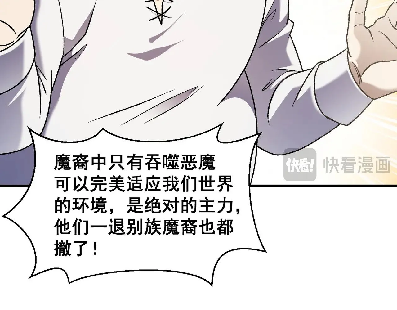 第129话 异变与愤怒 第35页