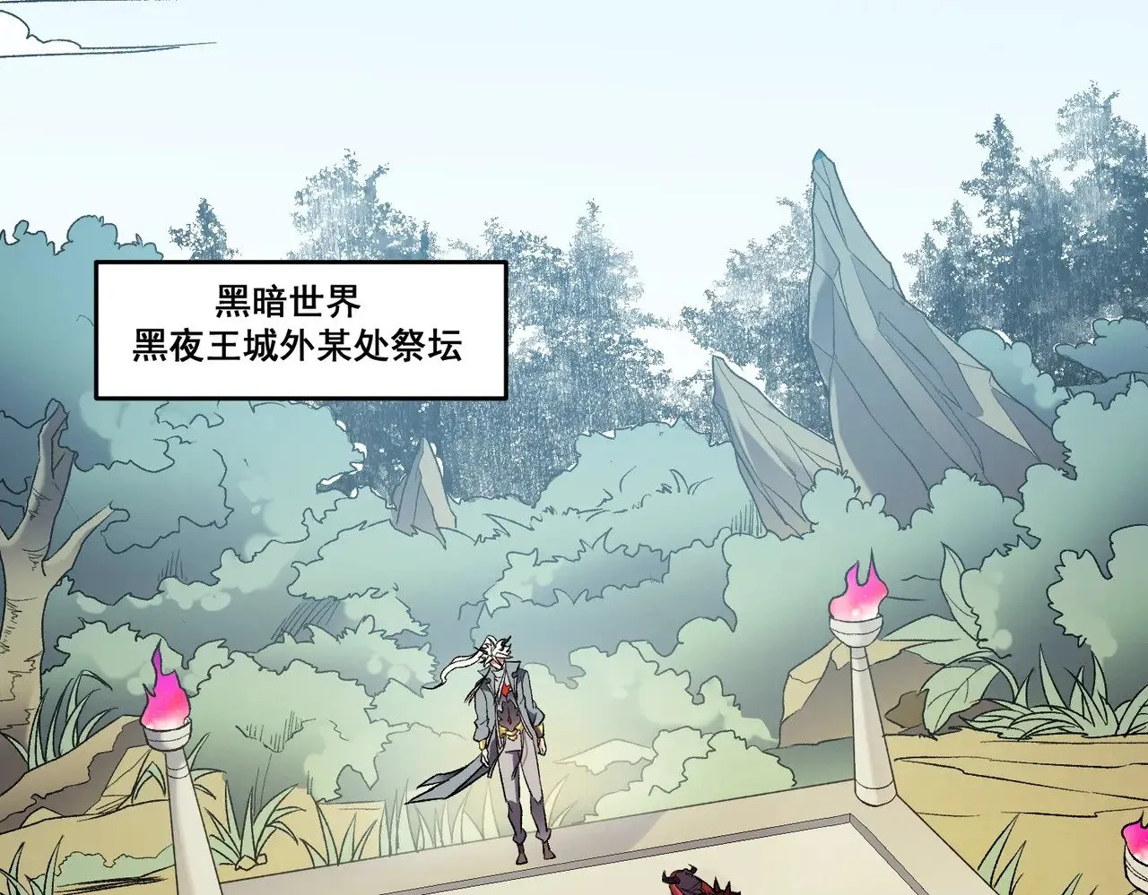 第129话 异变与愤怒 第42页