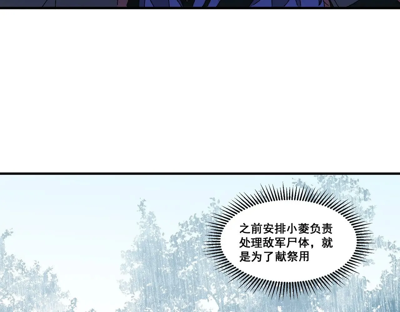 第129话 异变与愤怒 第44页