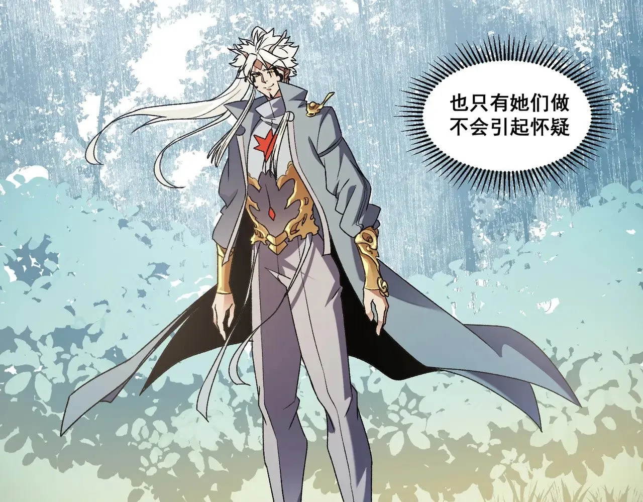 第129话 异变与愤怒 第45页