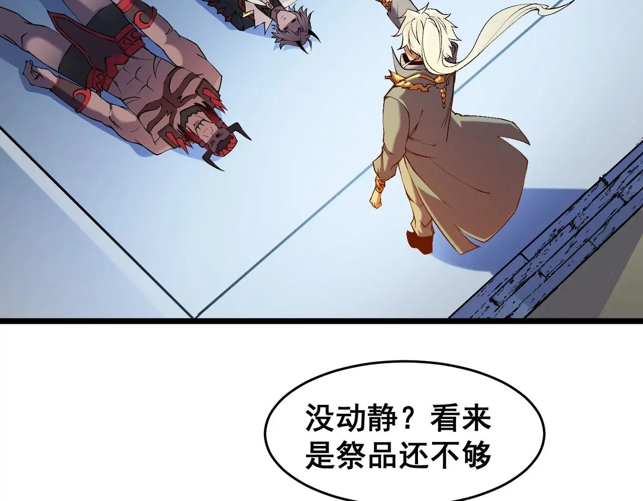 第129话 异变与愤怒 第50页