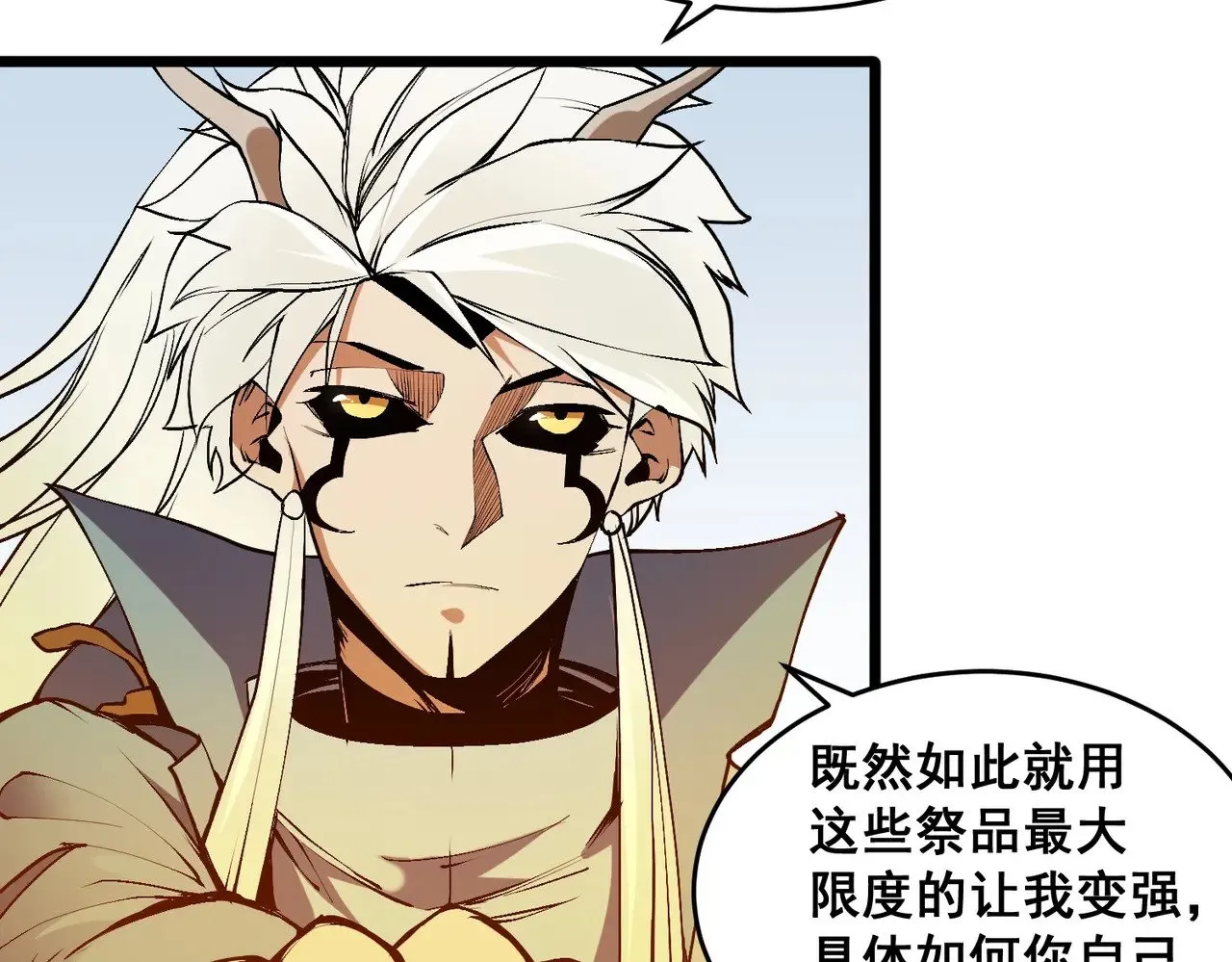 第129话 异变与愤怒 第51页