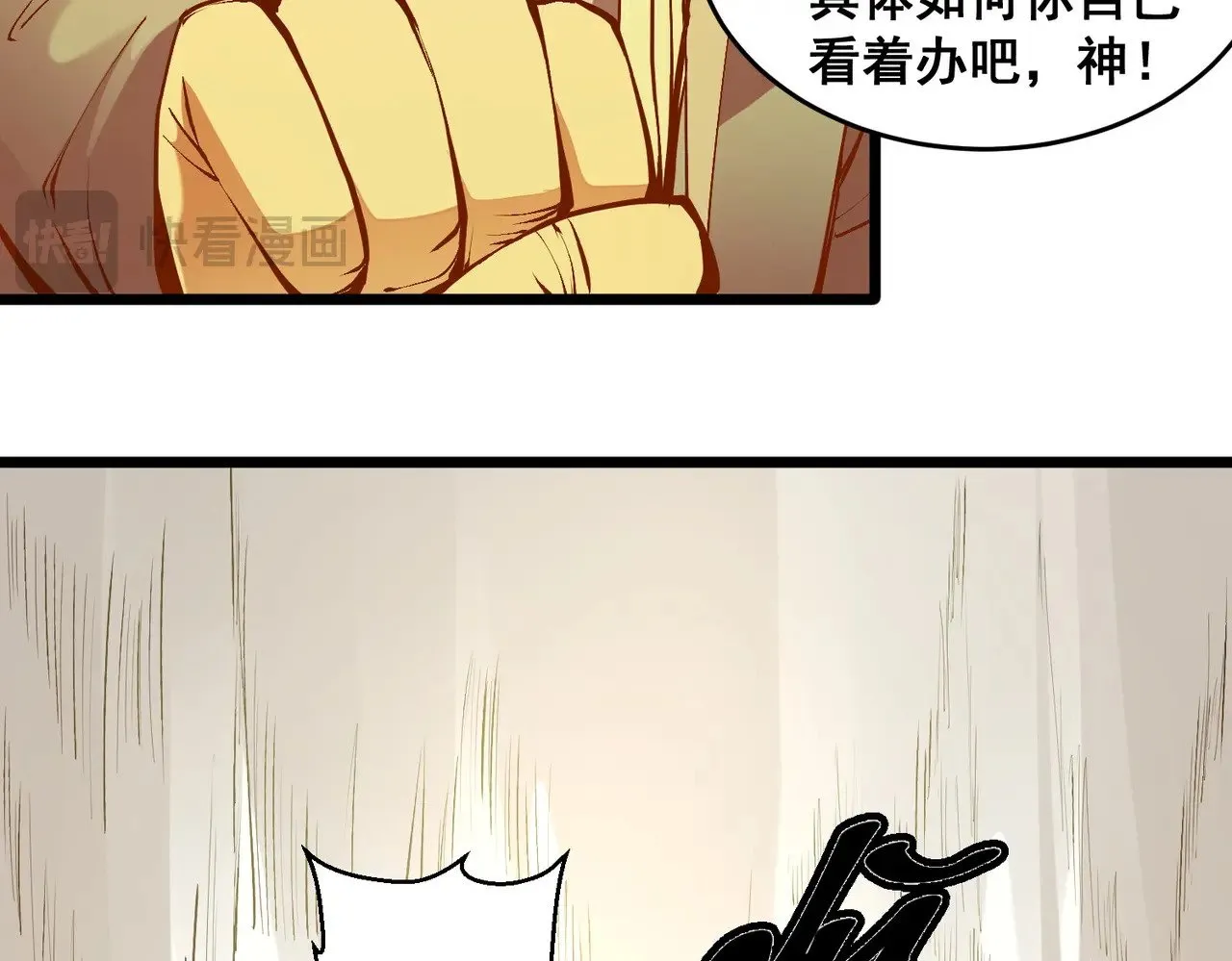 第129话 异变与愤怒 第52页