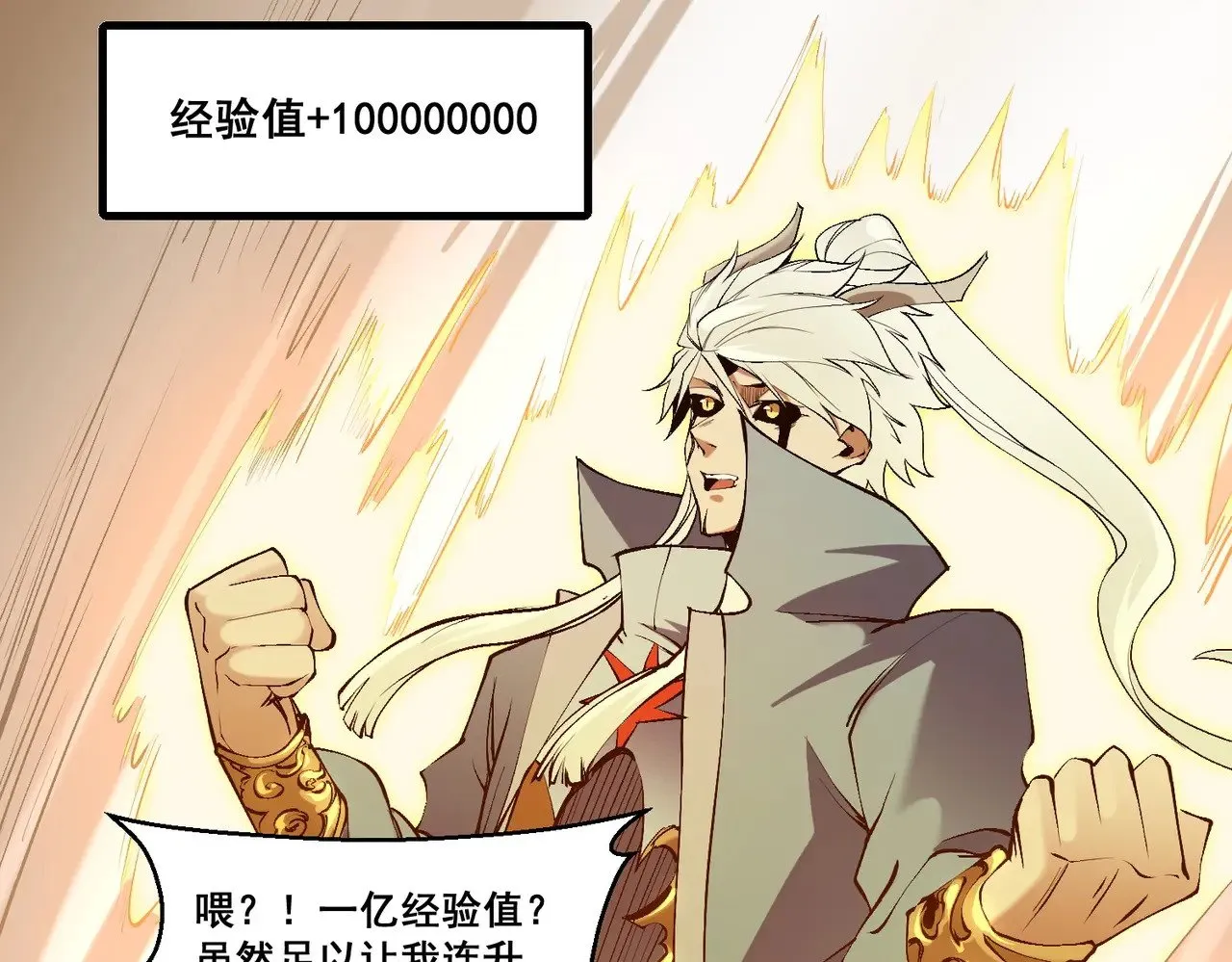 第129话 异变与愤怒 第56页