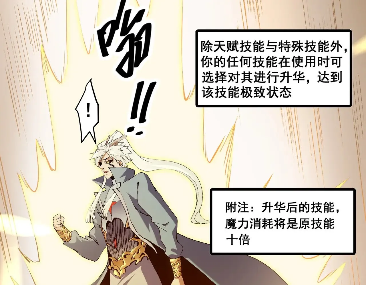 第129话 异变与愤怒 第58页