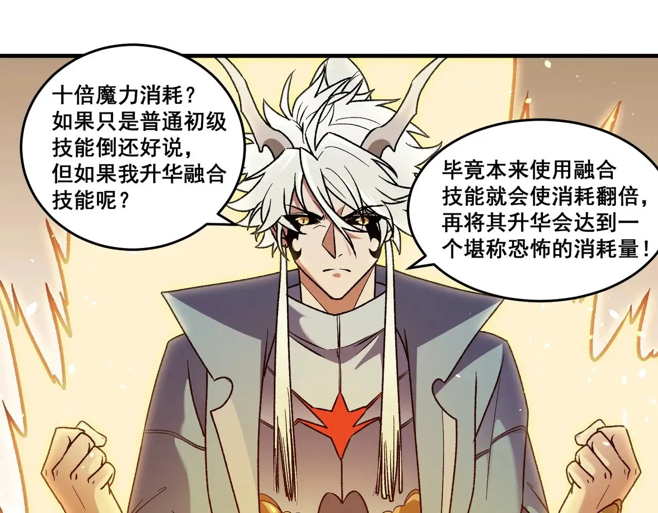 第129话 异变与愤怒 第61页