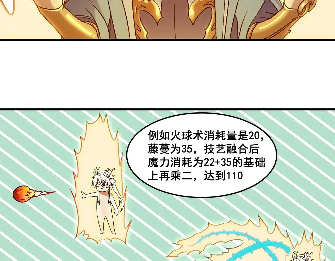 第129话 异变与愤怒 第62页