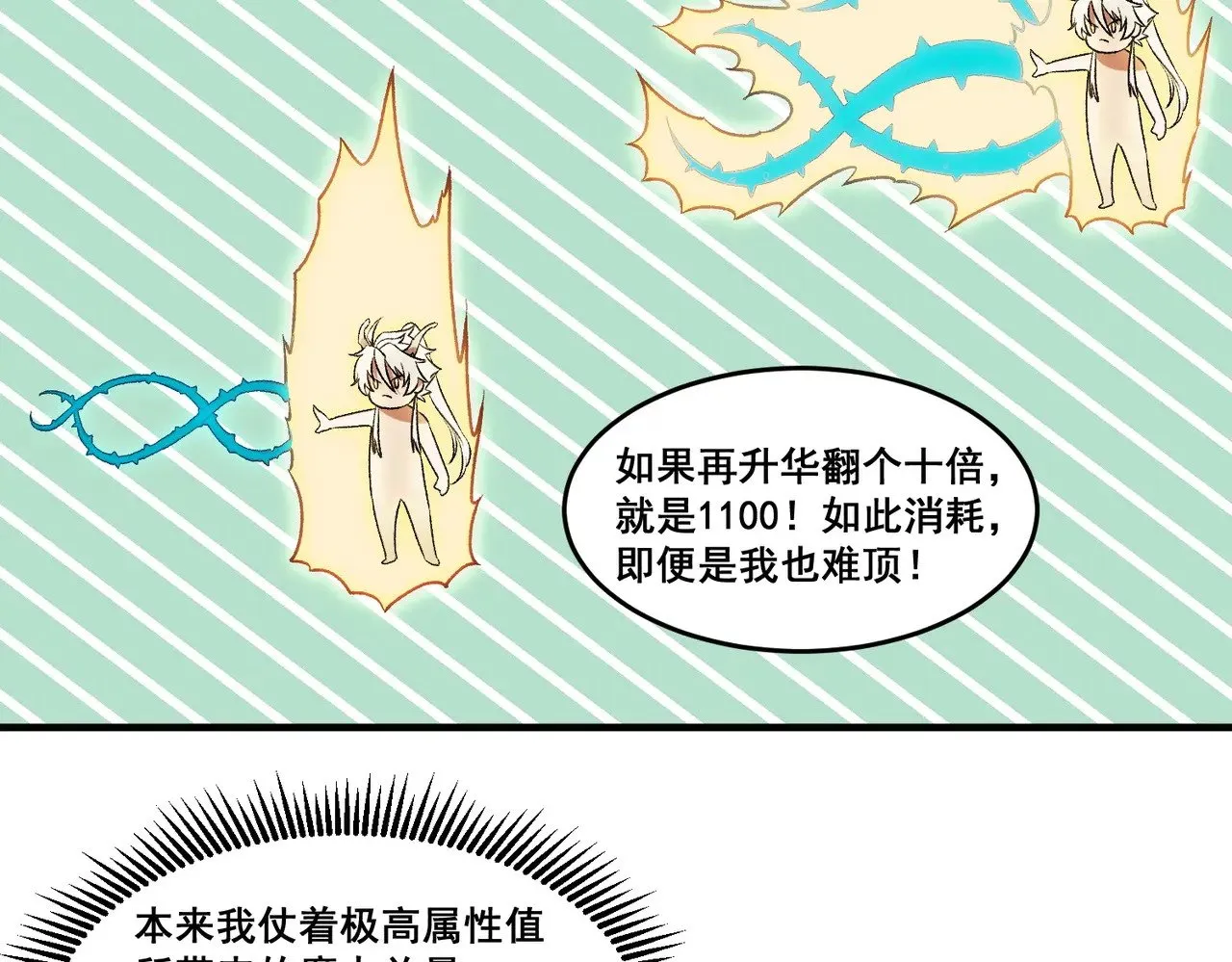 第129话 异变与愤怒 第63页