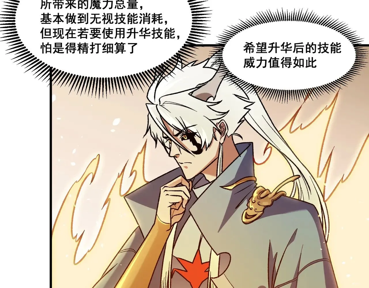 第129话 异变与愤怒 第64页