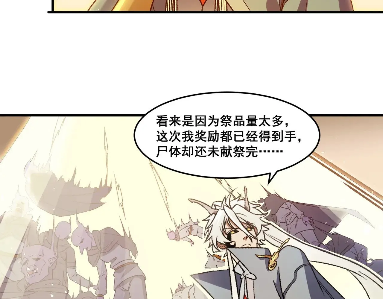 第129话 异变与愤怒 第65页