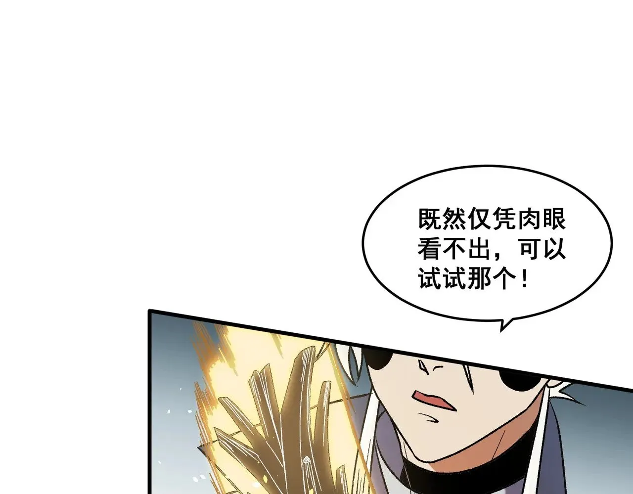 第129话 异变与愤怒 第68页