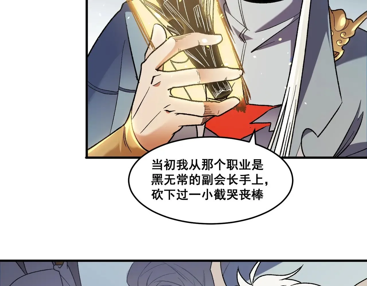 第129话 异变与愤怒 第69页