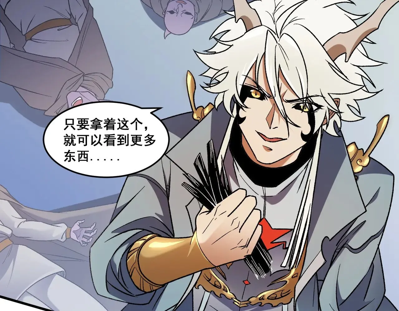 第129话 异变与愤怒 第70页