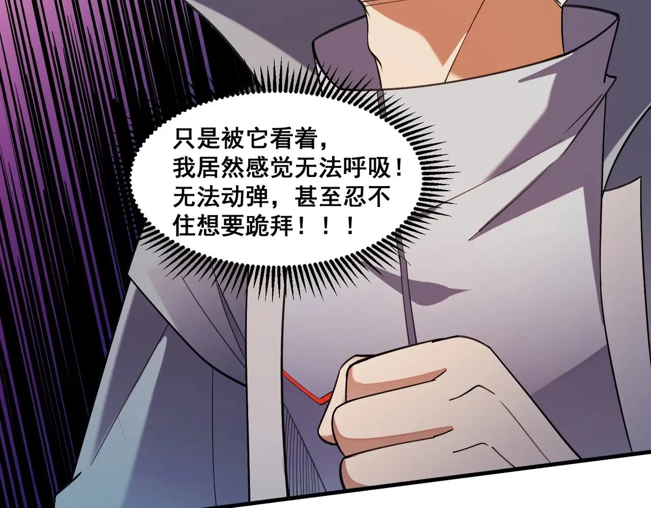 第129话 异变与愤怒 第76页