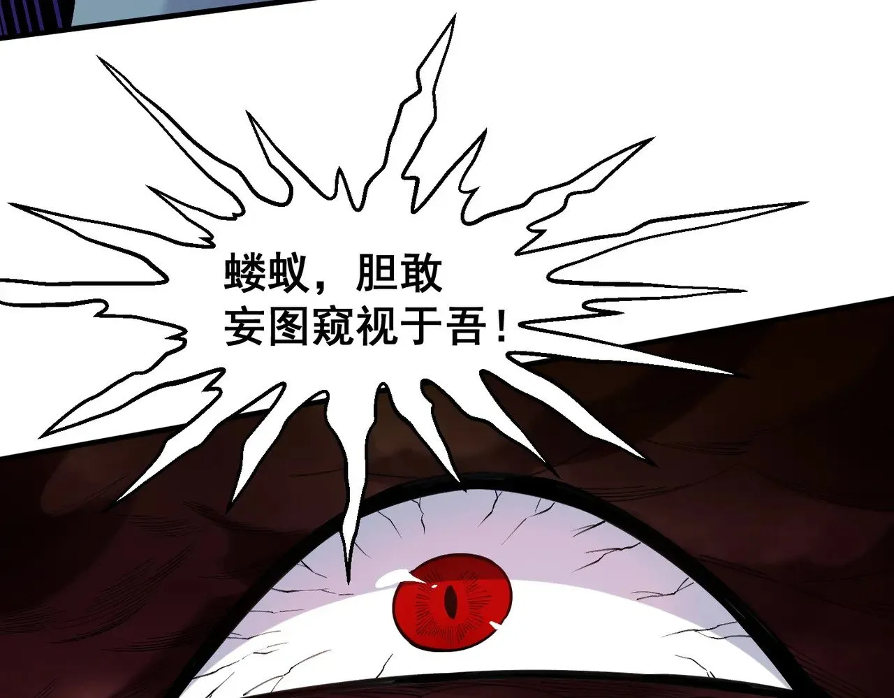第129话 异变与愤怒 第77页