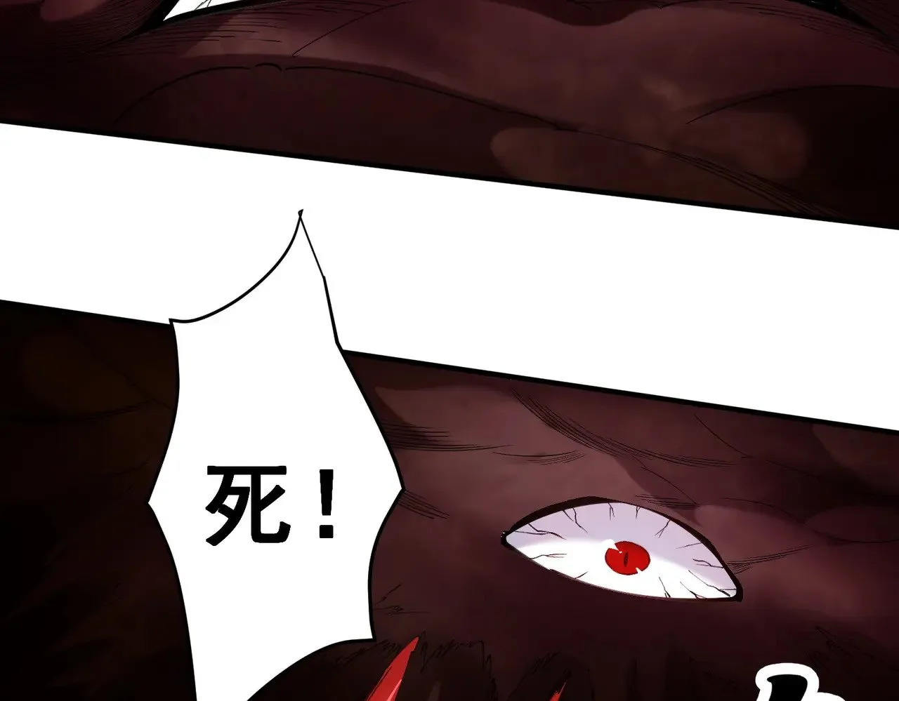 第129话 异变与愤怒 第78页