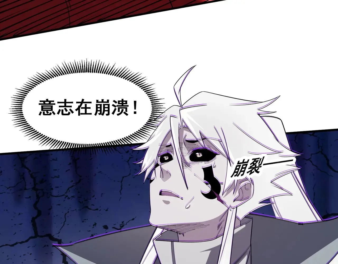 第129话 异变与愤怒 第83页