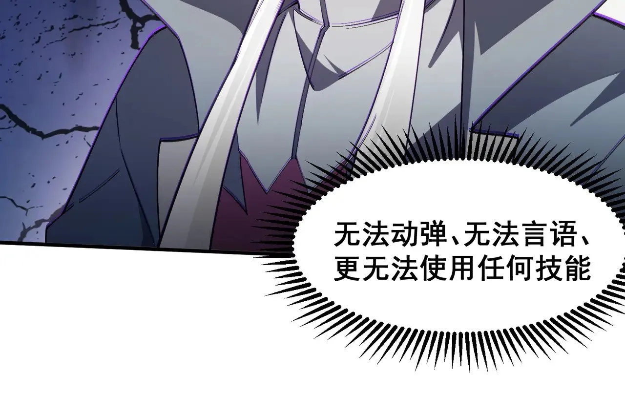 第129话 异变与愤怒 第84页