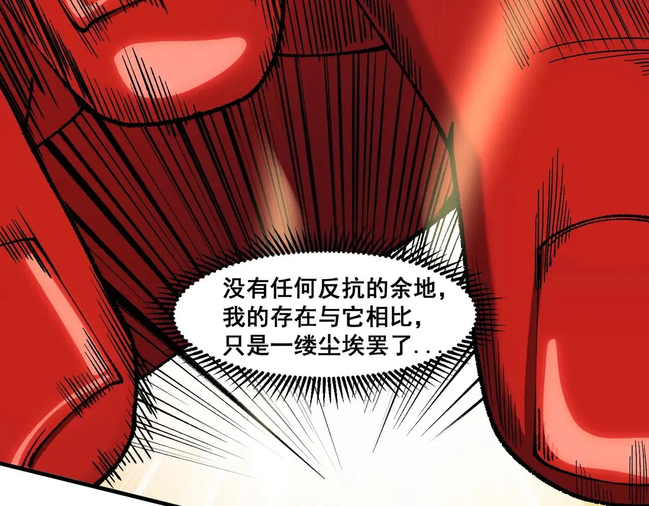 第129话 异变与愤怒 第86页